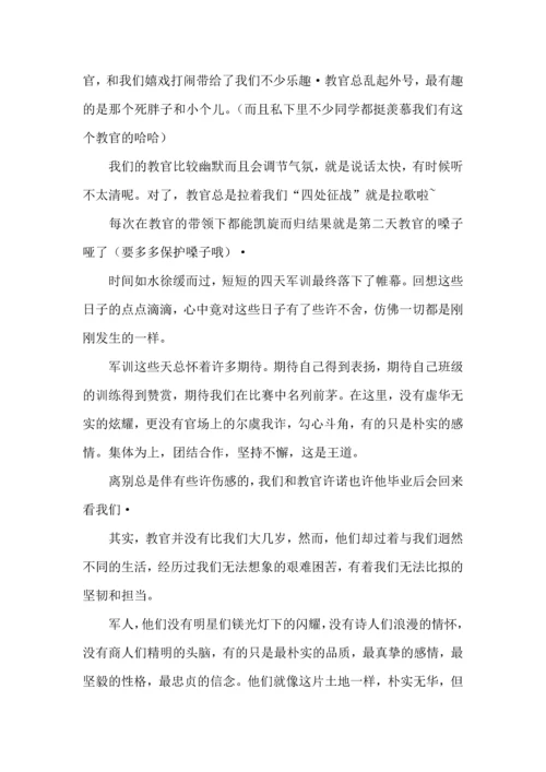 初中军训心得体会模板集合七篇（三）.docx