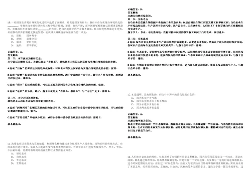 2022年12月2022年黑龙江哈尔滨市呼兰区卫生健康局所属事业位招考聘用90人考试参考题库含答案详解