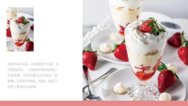 少女心粉红甜品马卡龙配色通用PPT模板