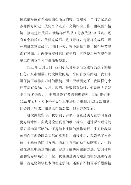 建筑测量员实习工作总结