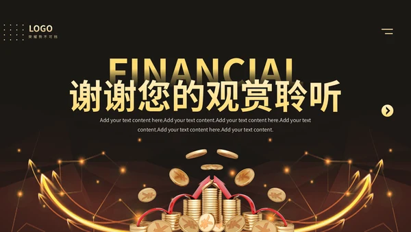 银行理财金融保险知识培训通用PPT