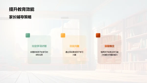 二年级学习探索