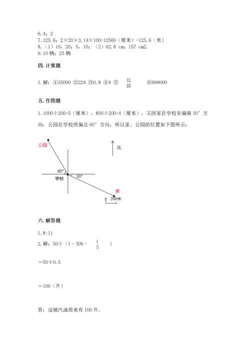 人教版六年级上册数学期末测试卷（巩固）word版.docx