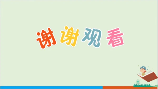 7.2.2 用坐标表示平移 教学课件--人教版初中数学七年级下