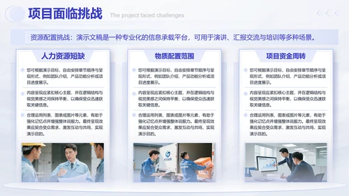 蓝白商务风述职工作汇报通用PPT模板