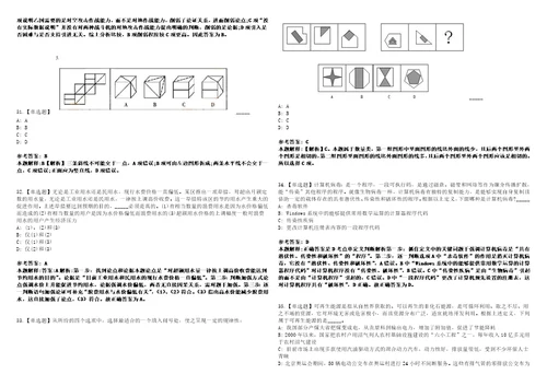 2022年09月甘肃省酒泉市第三批引进207名急需紧缺人才模拟题玖3套含答案详解