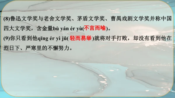 20《谈创造性思维》课件