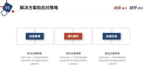 简约红蓝几何风个人述职报告工作汇报总结自我介绍ppt模板