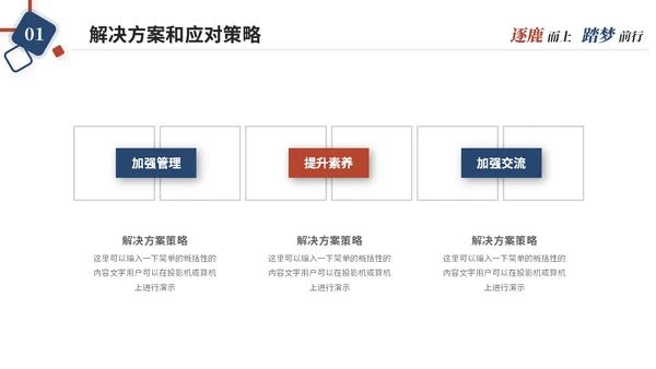 简约红蓝几何风个人述职报告工作汇报总结自我介绍ppt模板