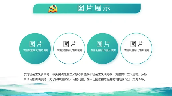 蓝色大气党建廉洁教育党支部工作总结动态PPT