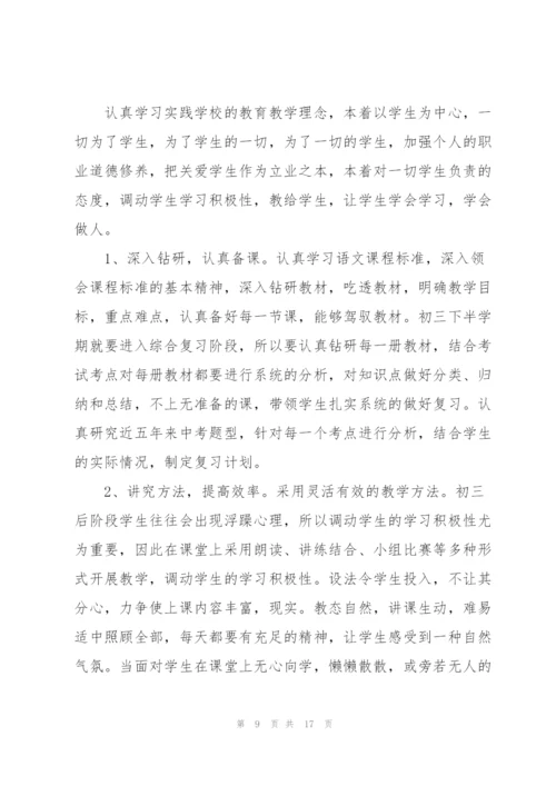 年度语文教师心得体会感想精编.docx