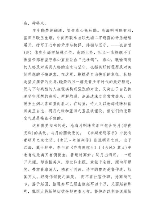 我的伯父鲁迅先生反思总结.docx