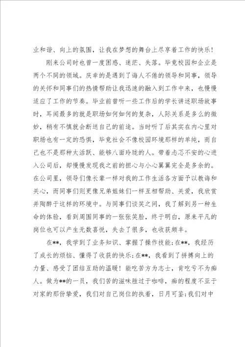 公司十周年征文范文公司成立十周年征文