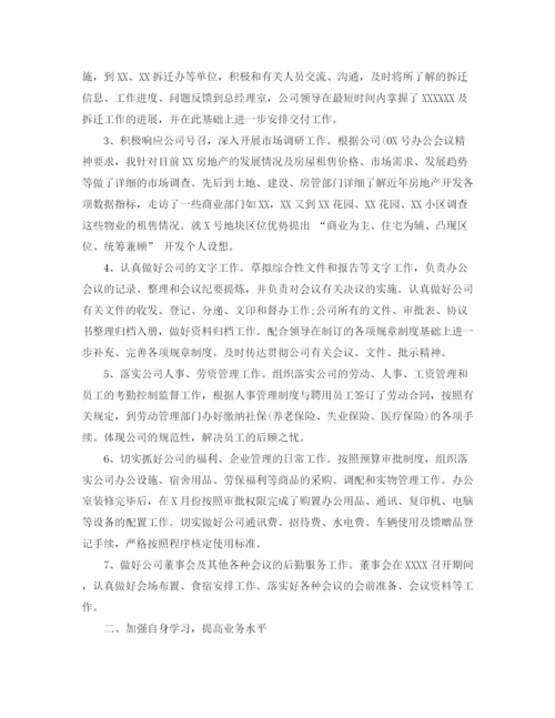 精编之半年工作总结格式范文.docx