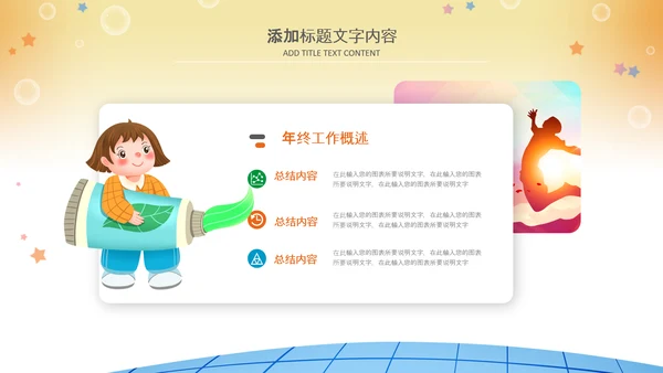 清新儿童口腔护理爱护牙齿口腔医疗PPT模板