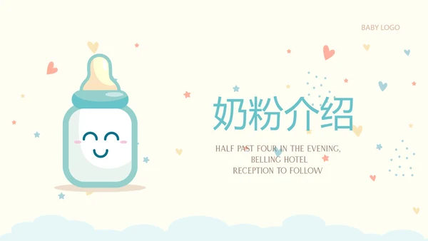 母婴婴儿奶粉介绍动态PPT
