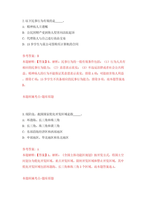 2022浙江宁波某事业单位公开招聘综合办公室文员1人模拟试卷含答案解析0