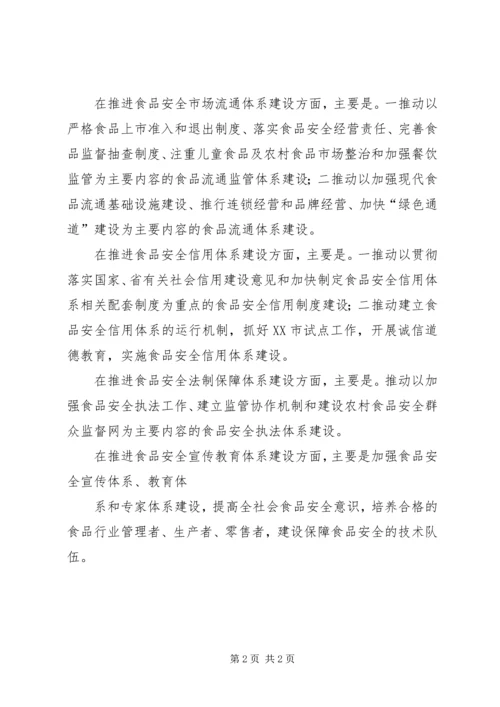 信用体系建设工作情况[大全] (3).docx