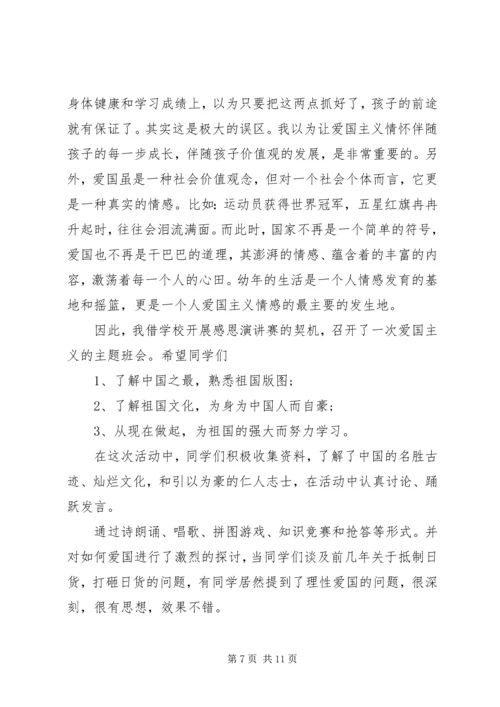 全县宣传思想工作情况五篇.docx