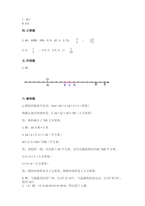 冀教版六年级下册数学 期末检测卷及1套参考答案.docx