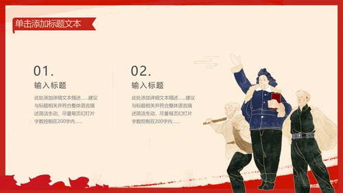 复古致敬最美劳动者总工会庆祝五一劳动节PPT
