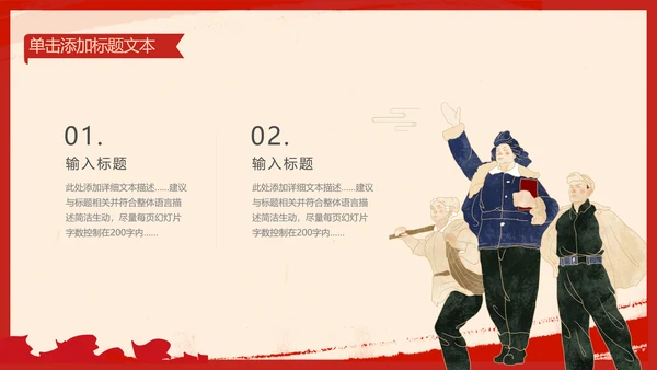 复古致敬最美劳动者总工会庆祝五一劳动节PPT