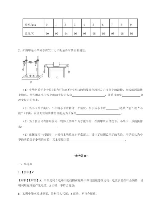 四川成都市华西中学物理八年级下册期末考试章节测评试卷（含答案详解）.docx