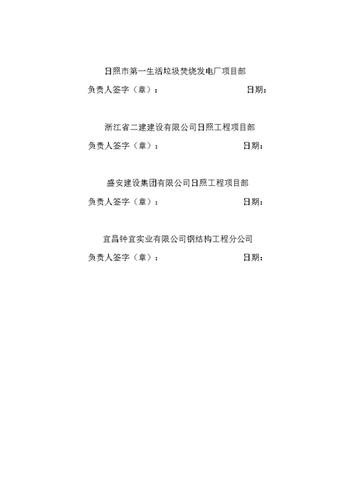 群塔交叉作业安全措施及管理协议
