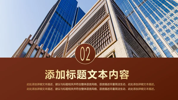 金色房地产行业营销策划销售工作汇报PPT模板