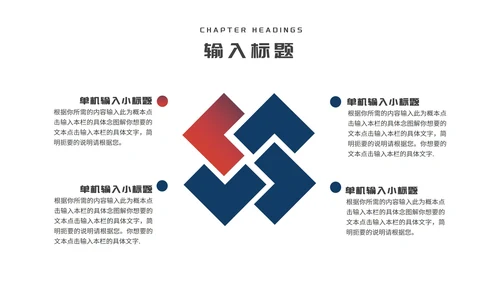 商务风公司员工团队建设培训PPT模板