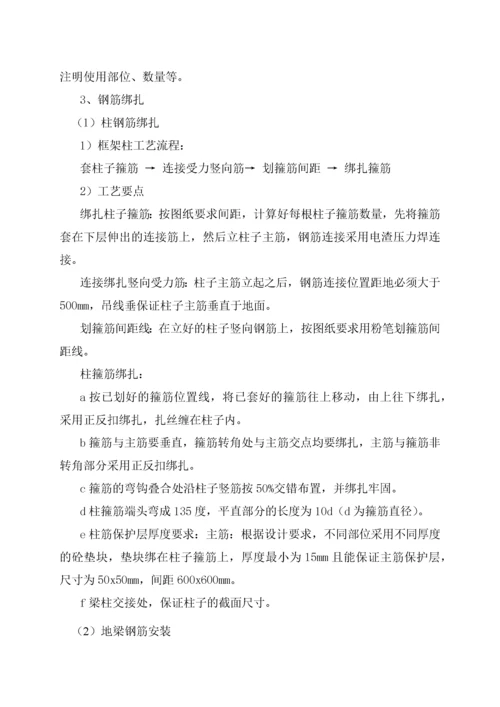 单层钢结构厂房施工组织设计方案.docx