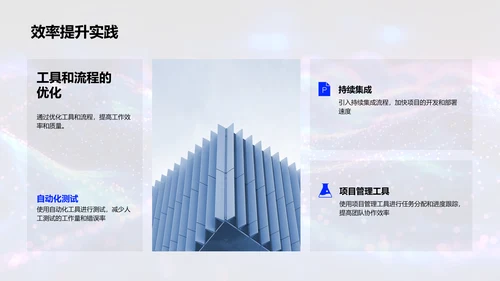 IT年中成果展示PPT模板