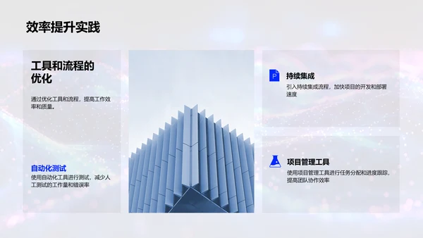 IT年中成果展示PPT模板