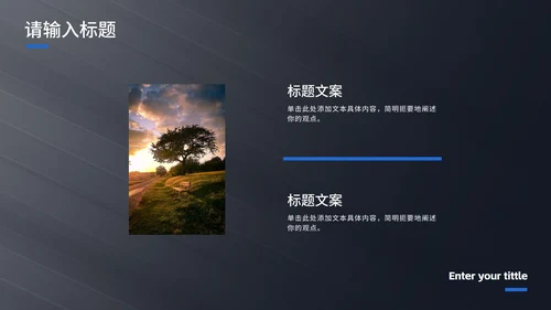 现代光影高级毕业答辩PPT模板