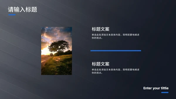 现代光影高级毕业答辩PPT模板