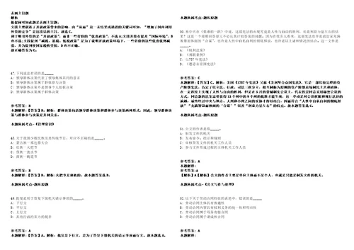 广东始兴县2021年“丹霞英才暨紧缺急需人才公开招聘151人模拟卷附答案解析1