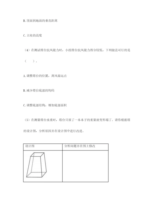 教科版科学六年级下册期末测试卷参考答案.docx