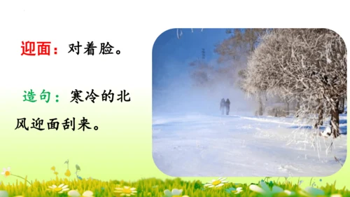 16.雷雨  课件