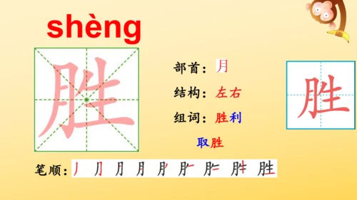 10 日月潭  课件