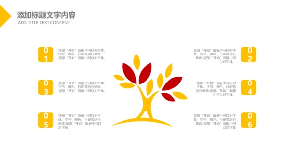 水果草莓营养与健康宣传动态PPT