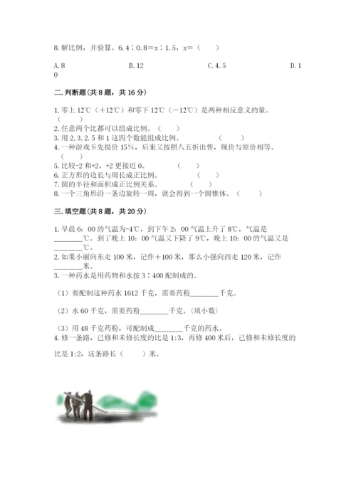 沪教版小学数学六年级下册期末检测试题含答案（能力提升）.docx