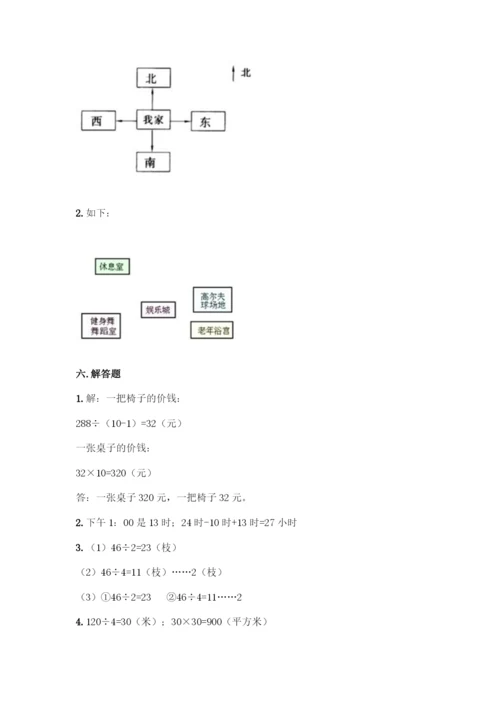 三年级下册数学期末测试卷精品(名校卷).docx