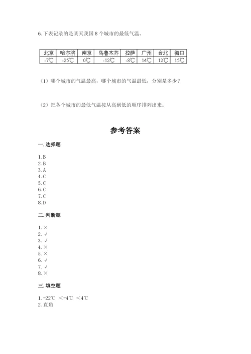 北师大版小学六年级下册数学期末检测试题含答案【夺分金卷】.docx