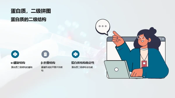 科技风生物医疗教学课件PPT模板