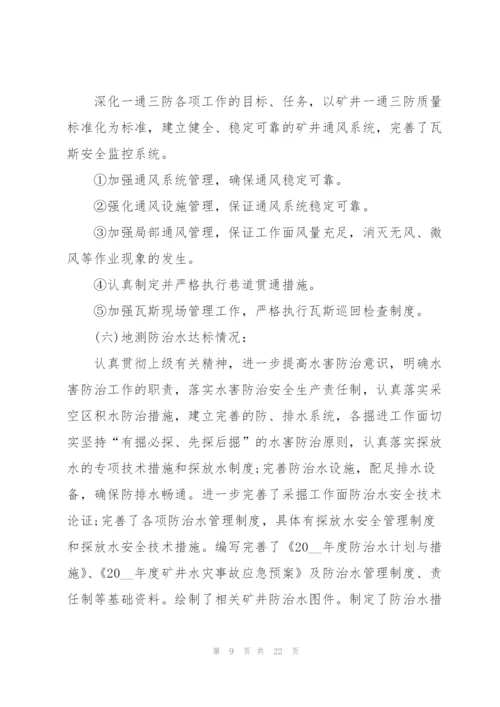 2022年标准化工作总结5篇.docx