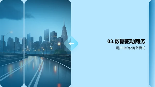 新媒体商务变革探析