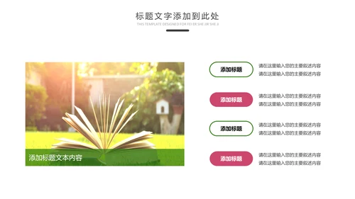 快乐阅读读书教育书香中国动态PPT模板