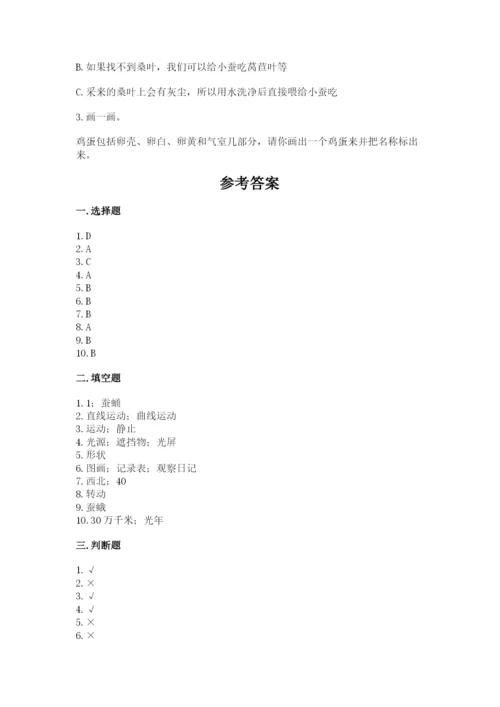 教科版科学三年级下册期末测试卷含完整答案（网校专用）.docx