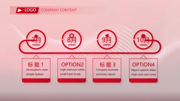 红色喜庆10医美周年庆活动策划PPT