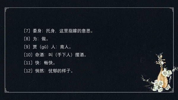 中国风琵琶行语文古诗教学PPT课件